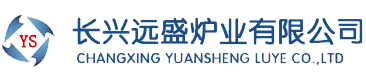 浙江電爐|長(zhǎng)興遠(yuǎn)盛爐業(yè)有限公司|長(zhǎng)興電爐|長(zhǎng)興臺(tái)車爐|退火爐
